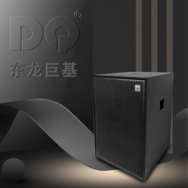 DQ音响-东龙巨基-X1F18GS超低频音箱