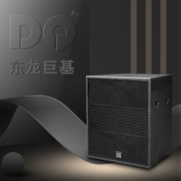 DQ音响-东龙巨基X-118超低频音箱