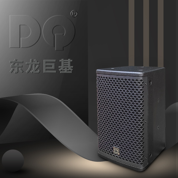 DQ音响-东龙巨基-E6G3TA全频音箱