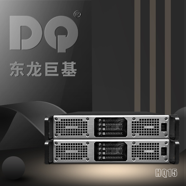 DQ音响 东龙巨基HQ15四通道 功放