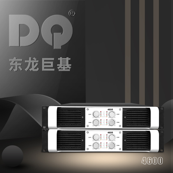 DQ音响 东龙巨基4600四通道功放