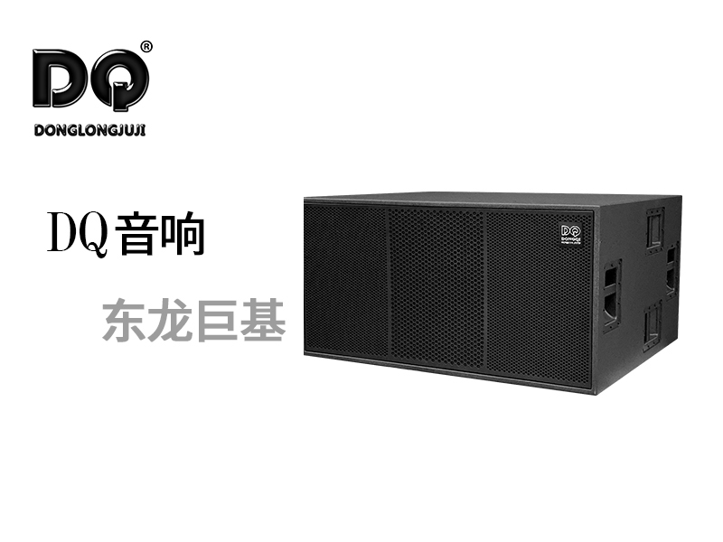 DQ音响-东龙巨基-X2F18GS 双18寸超低频音箱